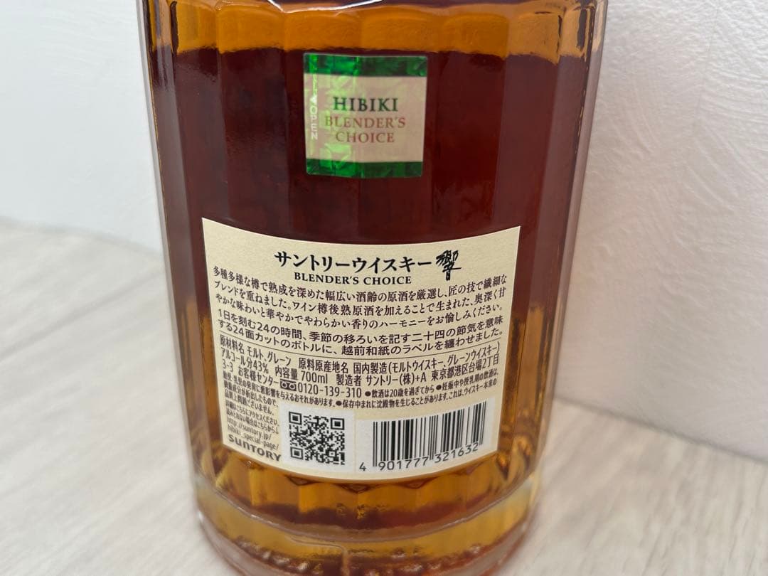 SUNTORY 響 HIBIKI ウイスキー 未開封 700ml