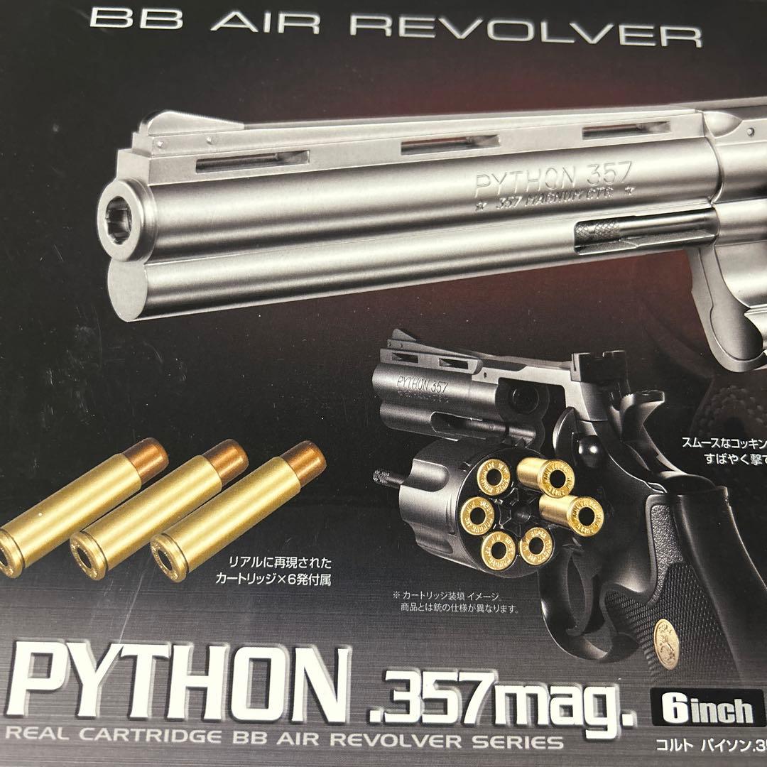 コルト　パイソン357 colt python 6インチ　ステンレスモデル