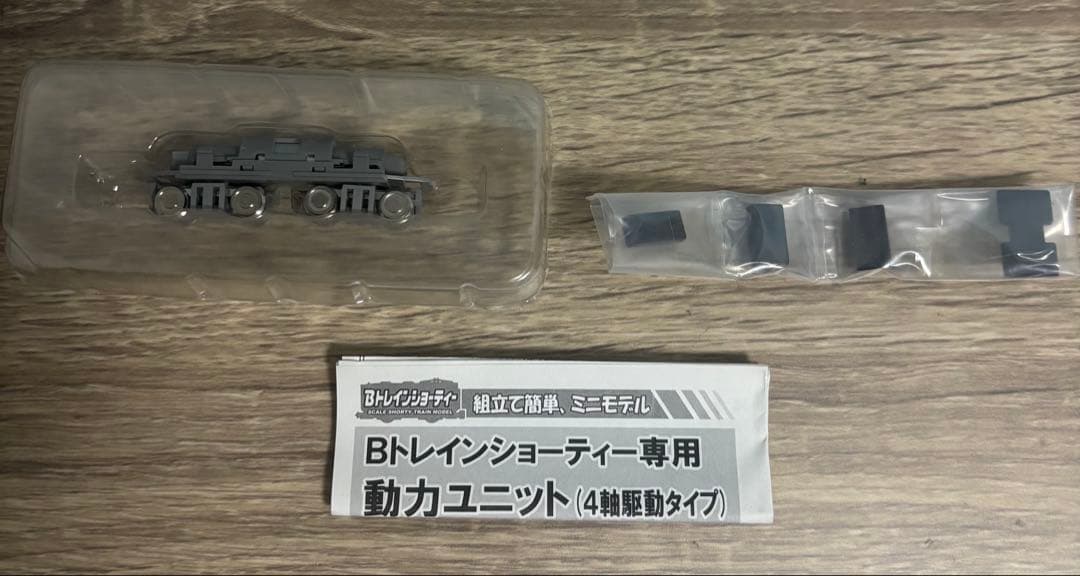 Bトレインショーティー専用 動力ユニット4（路面電車用）