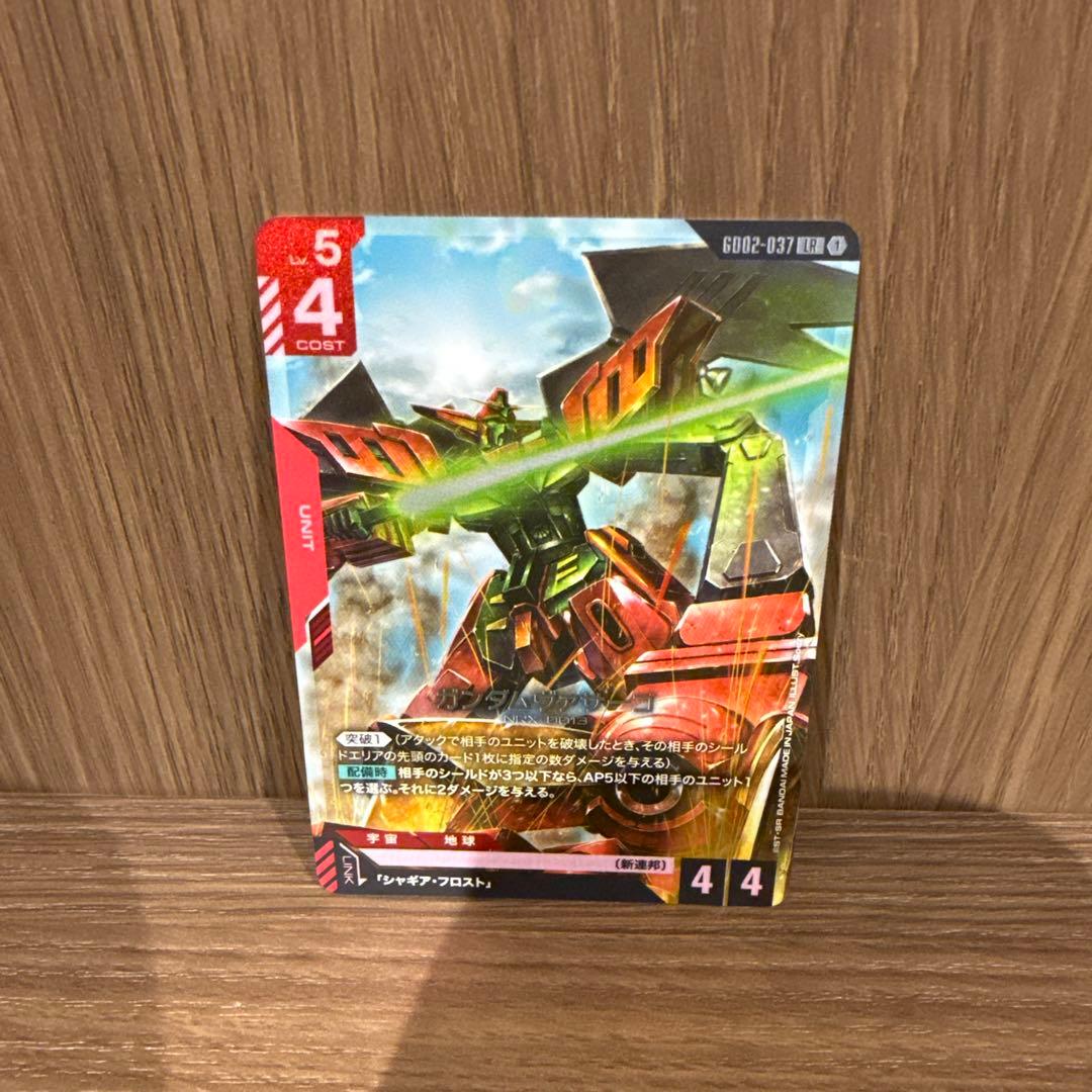 ガンダムエピオン パラレル ガンダムカード GD02 LR