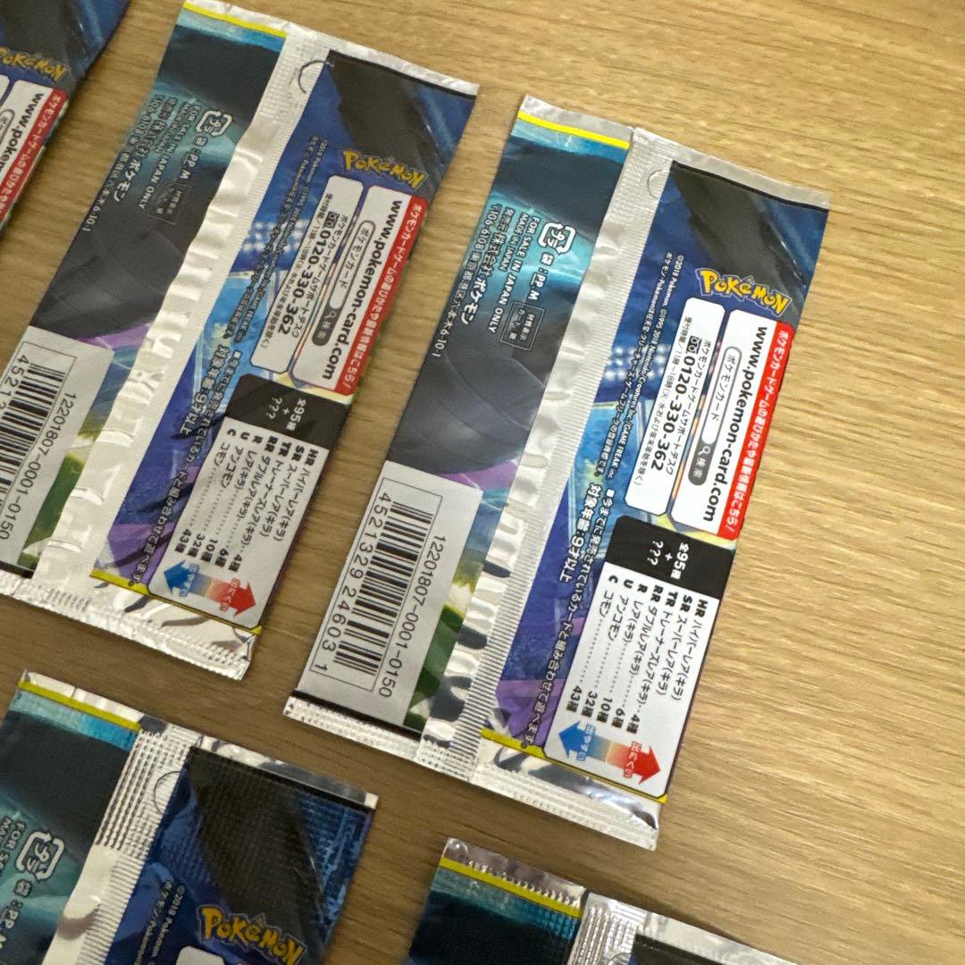 【絶版】ポケモンカード　サンムーン　タッグボルト　未開封パック【5551