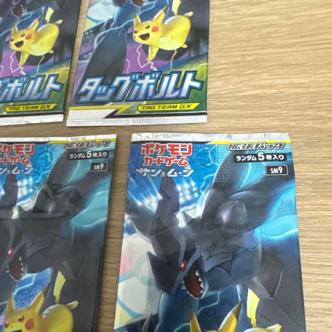 【絶版】ポケモンカード　サンムーン　タッグボルト　未開封パック【5551