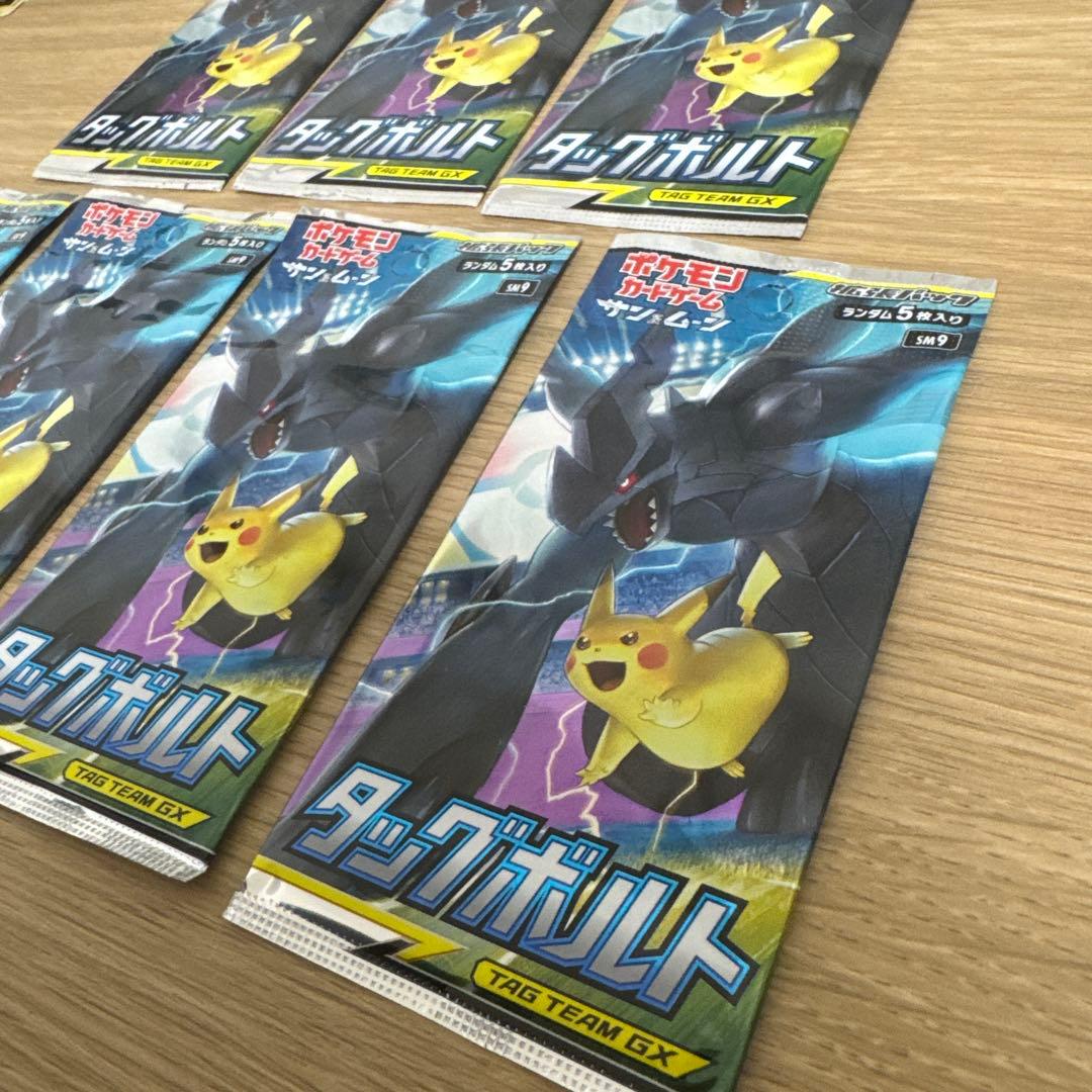 【絶版】ポケモンカード　サンムーン　タッグボルト　未開封パック【5551