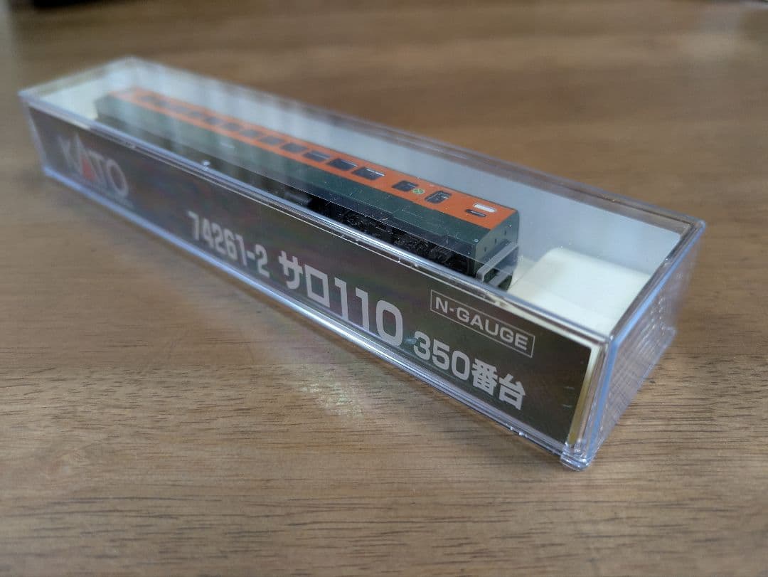 KATO 113系 湘南色 7両編成 Nゲージ+サロ110 350番台1両