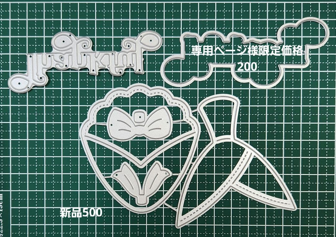 専用ページです