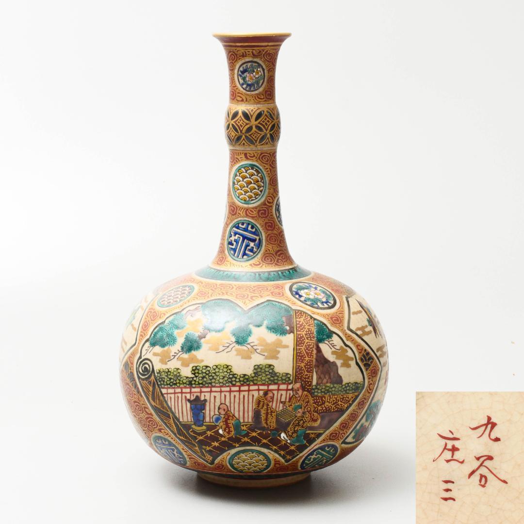 幕末名工 【九谷庄三】造 色絵金彩図変鶴首 花瓶 花器 高さ27.5ⅽm