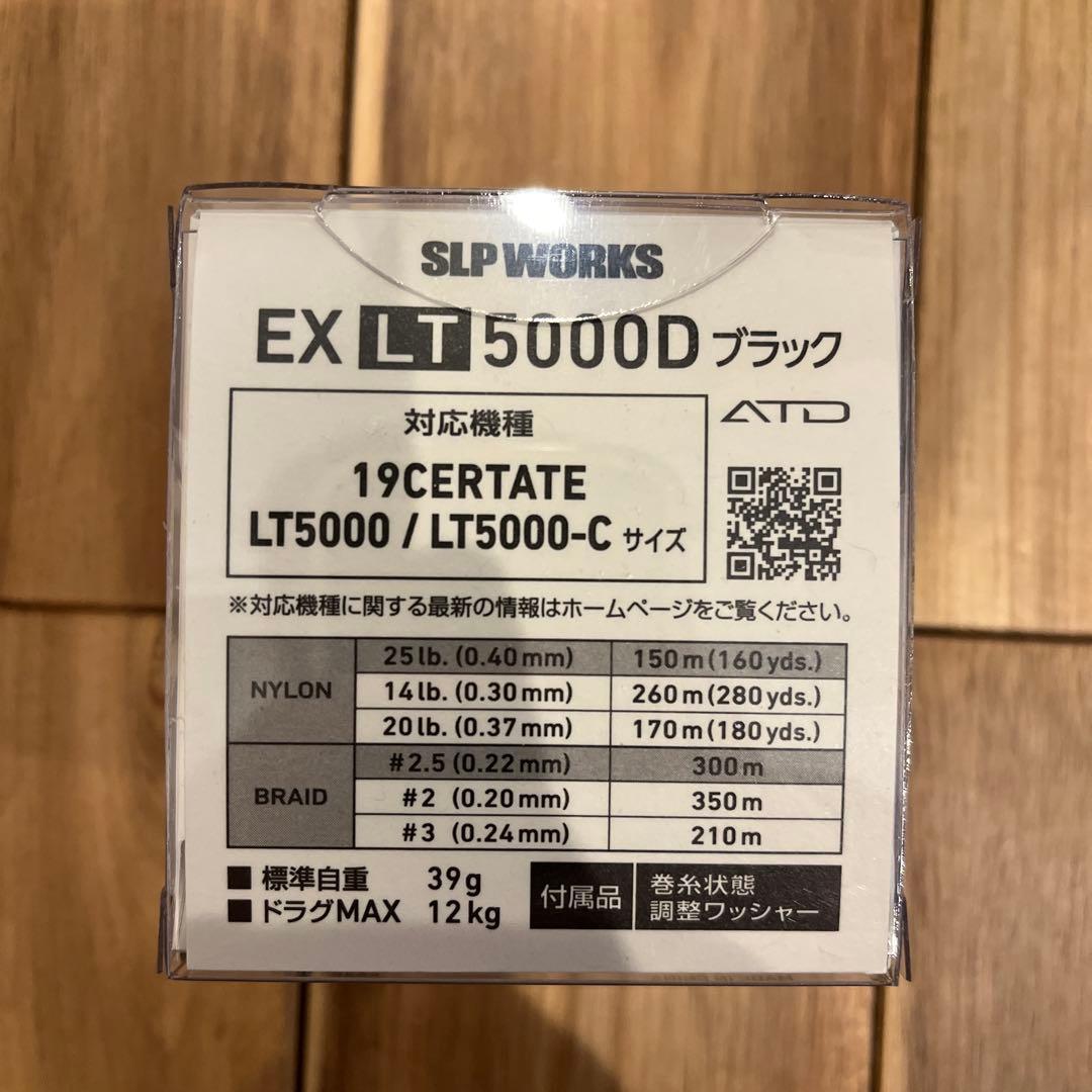 SLP WORKS EX LT5000D ダイワ　Daiwa スプール ブラック
