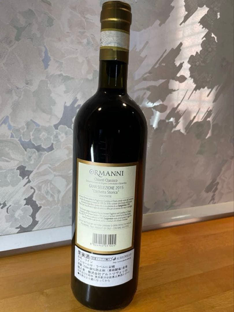 ワイン Fattoria Ormanni Chianti Classico 2015