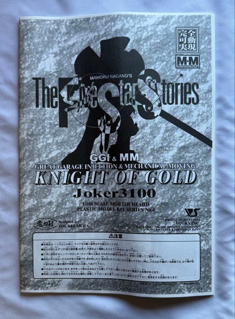 K•O•G Joker 3100&パトラクシェミラージュGGI-A set