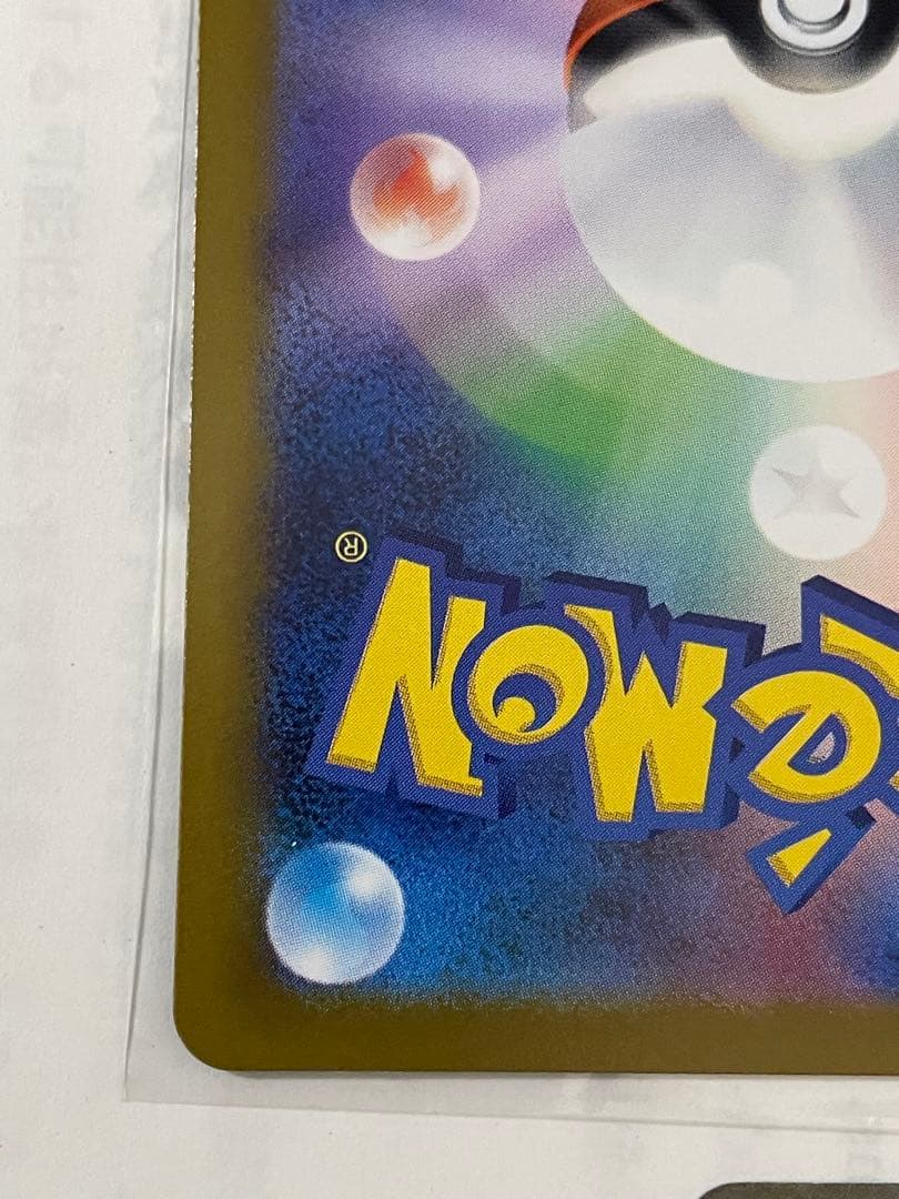 メガピクシーSAR、メイのはげましSRなど　ポケカ　ムニキスゼロ　【即日発送】