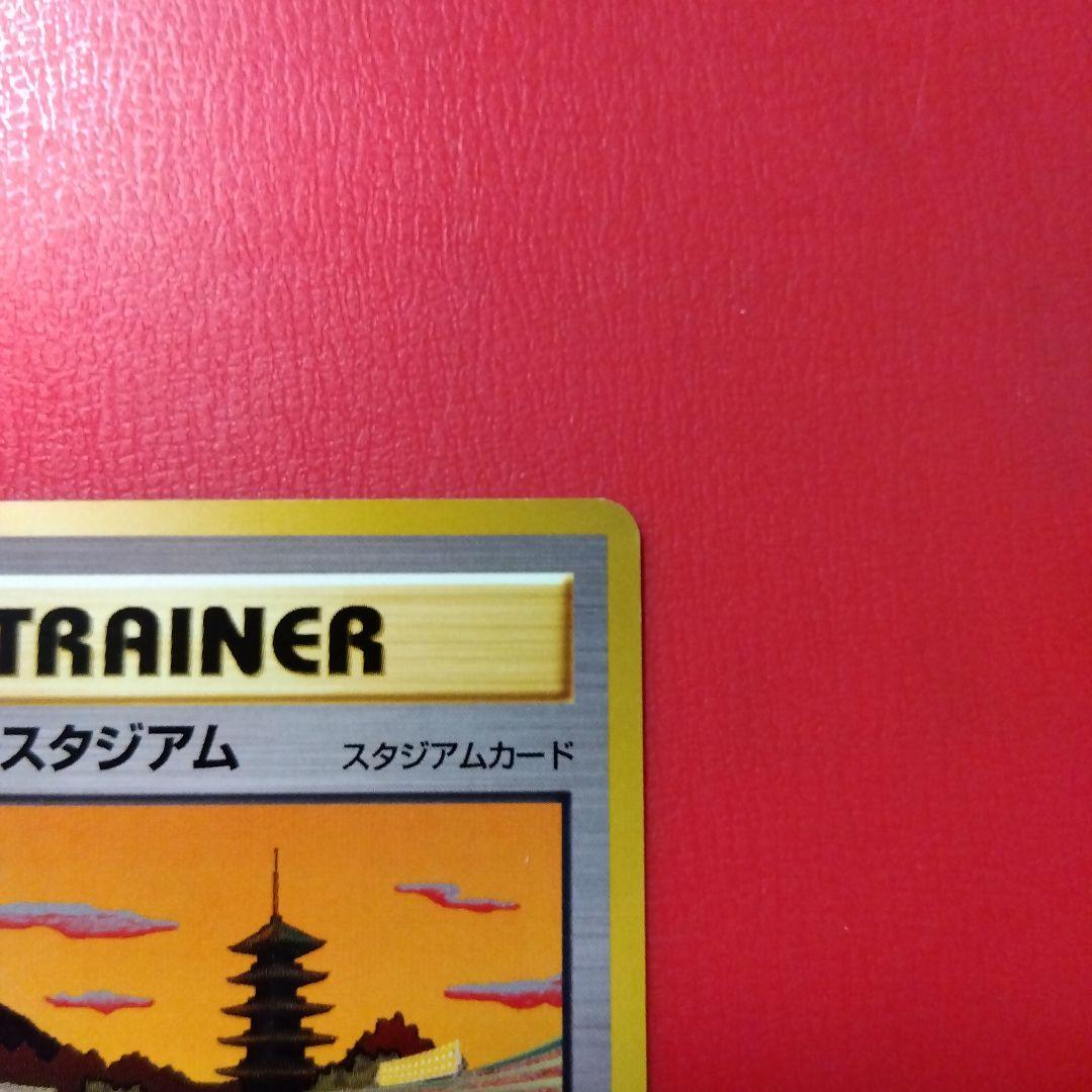 あ*る様 極美品 ラッキースタジアム ポケモンカードワールドチャレンジ(関西地方