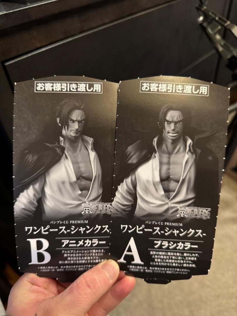 B賞 ワンピース シャンクス フィギュア バンプレくじ