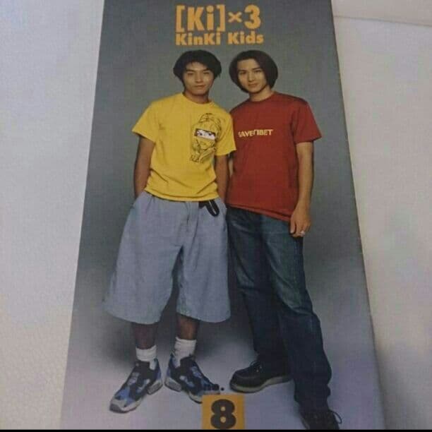 キンキキッズ　会報　No.7、8、9