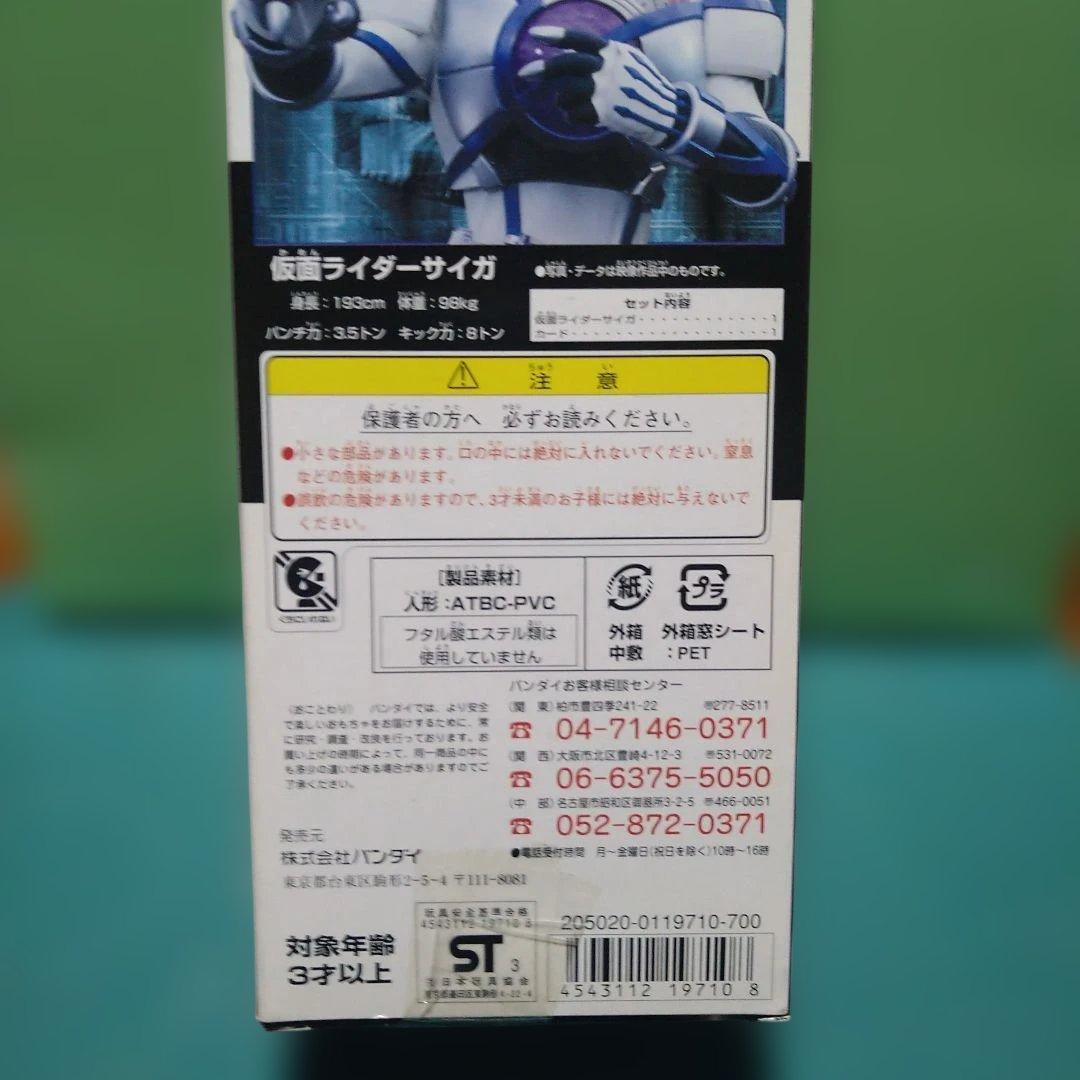 仮面ライダー555 ライダーヒーローシリーズEX ソフビ　3体セット