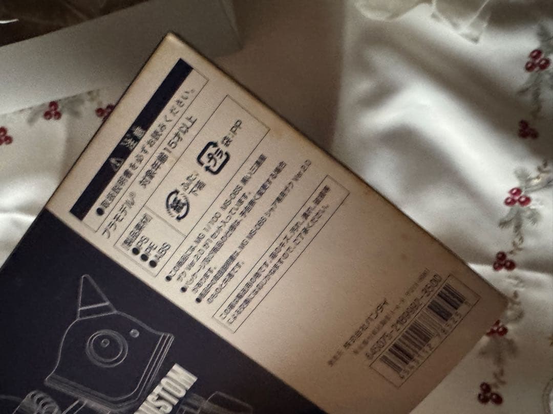 MG 1/100 プレバン限定 ジオン公国軍専用機 5点セット 【未組立】