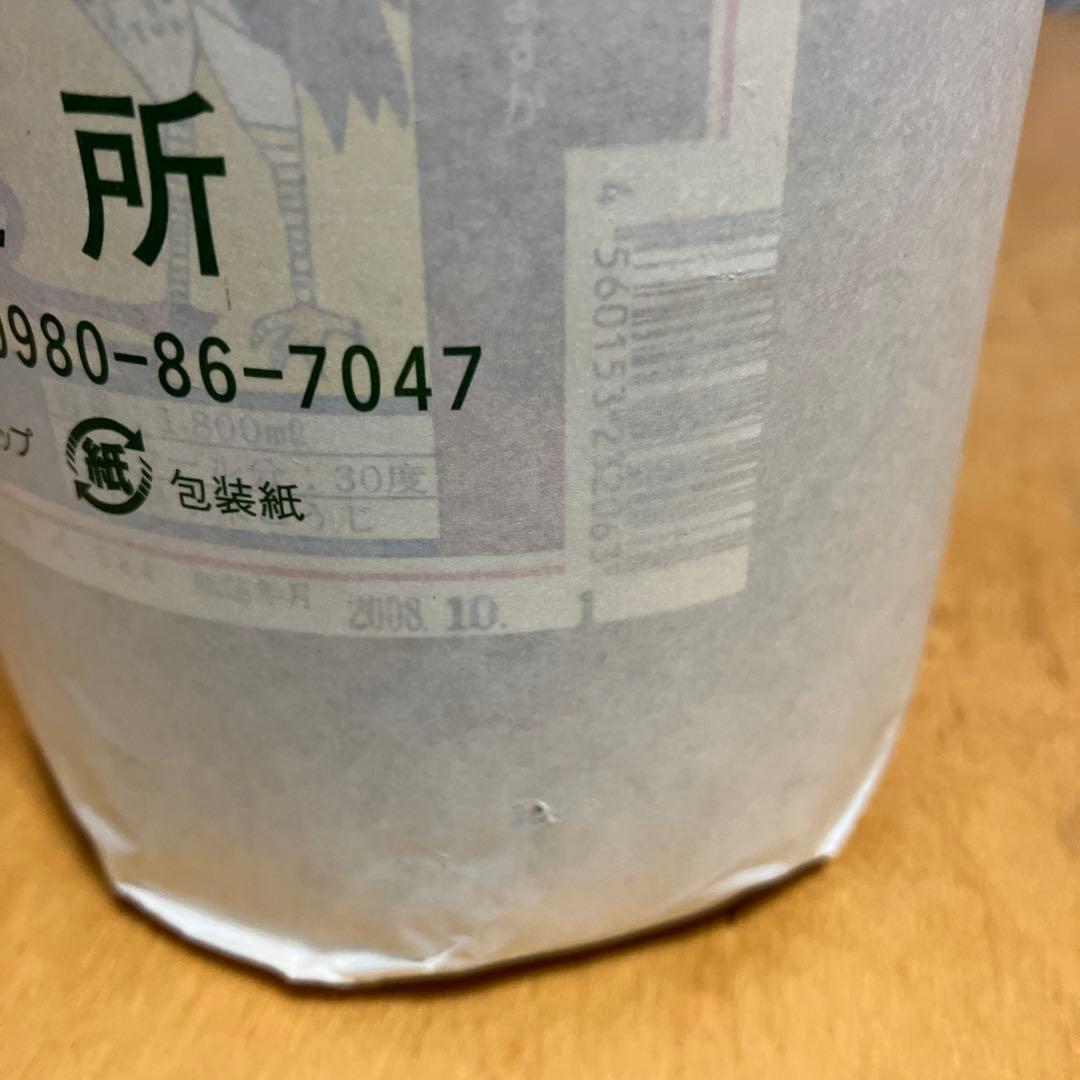 琉球泡盛　八重山銘酒　宮の鶴