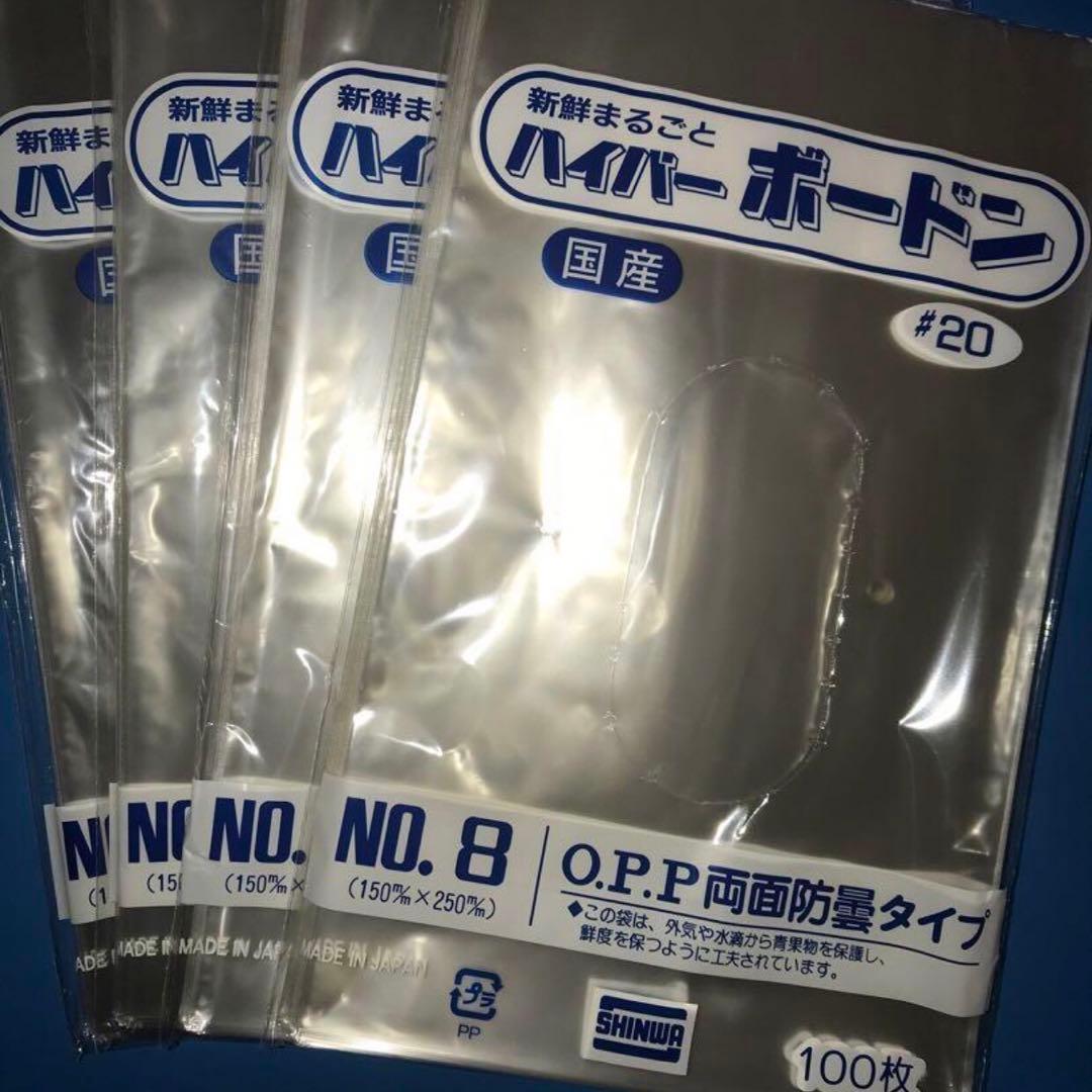 ボードン袋　#20 8号 4穴プラ入　150㎜×250㎜　6000枚　野菜袋　f