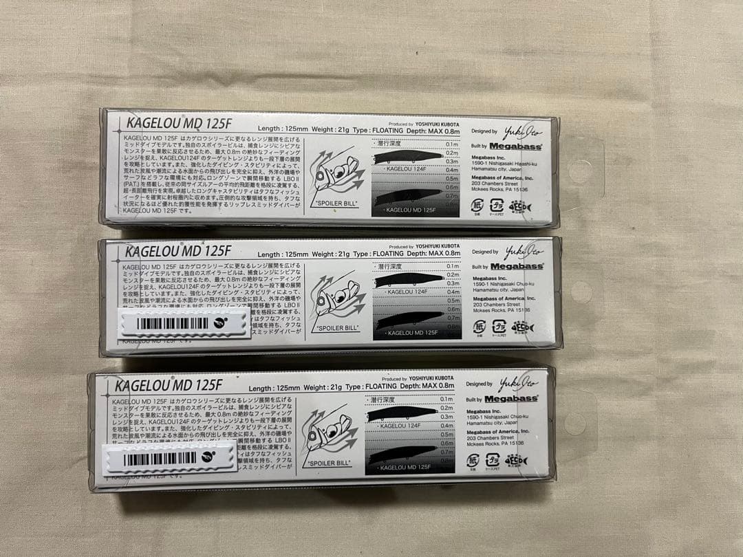 【新品未使用】メガバスMegabass カゲロウMD125F 3本セット