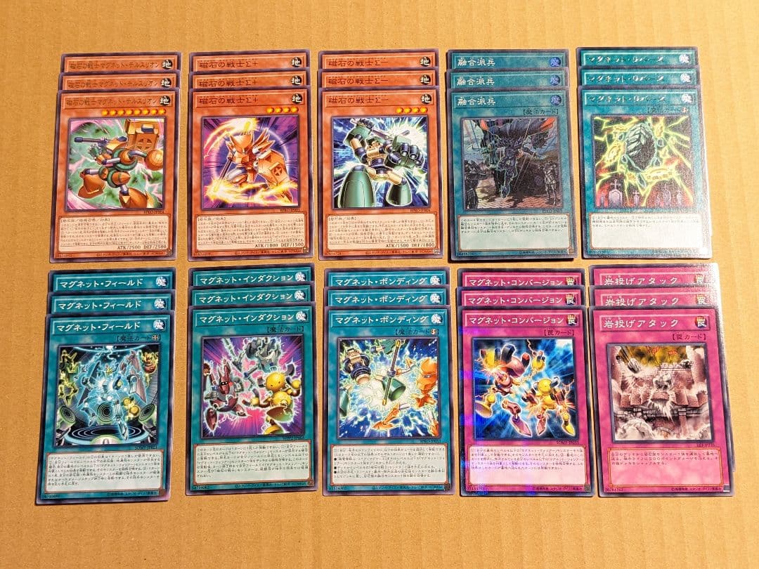 遊戯王 磁石の戦士 パーツ まとめ