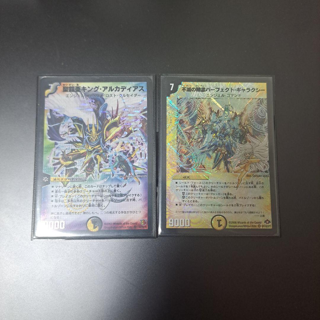 【特価品】デュエルマスターズ エンペラーキリコ デッキパーツ まとめ売り 旧枠