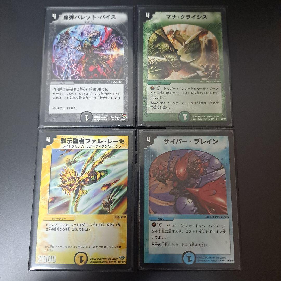 【特価品】デュエルマスターズ エンペラーキリコ デッキパーツ まとめ売り 旧枠