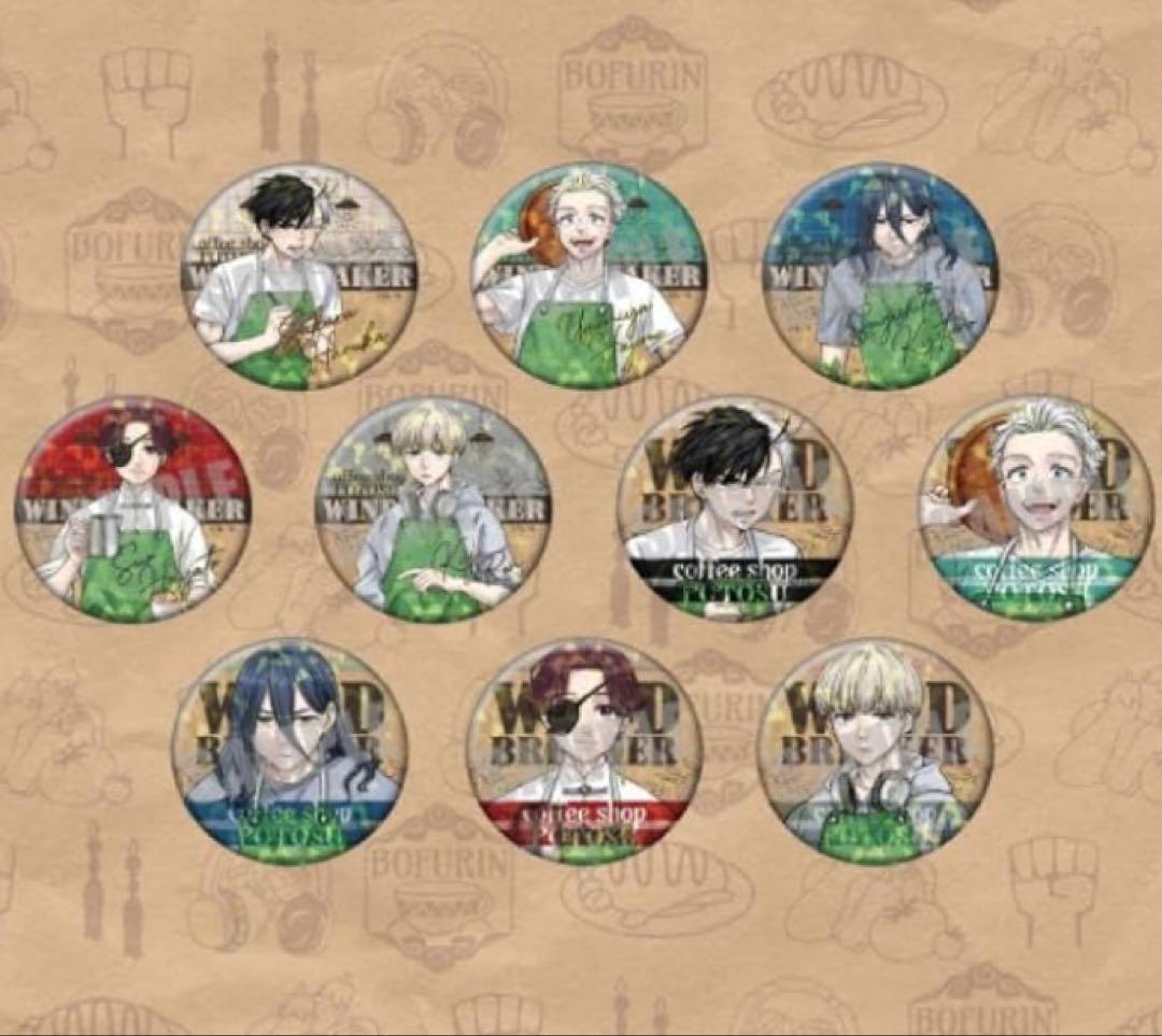 WIND BREAKER 缶バッジ　未開封　20点