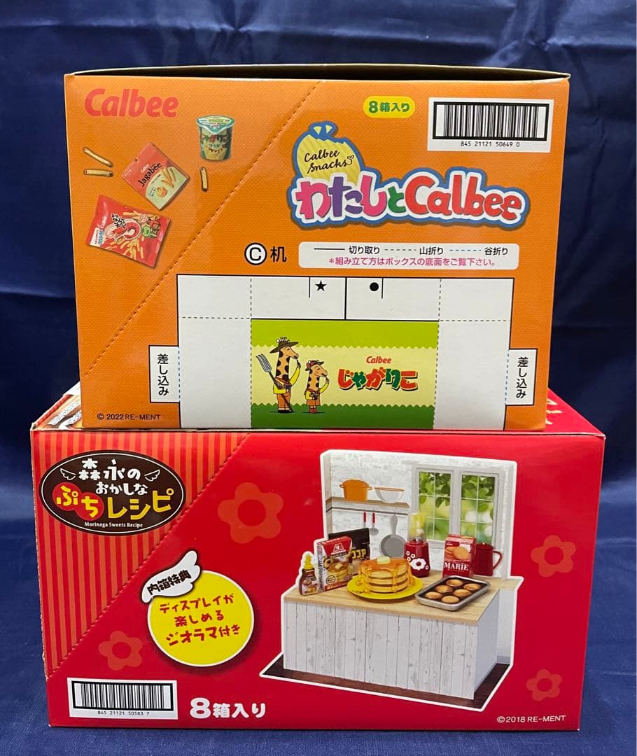 リーメント ぷちサンプル　わたしとカルビー　森永　おかしなぷちレシピ