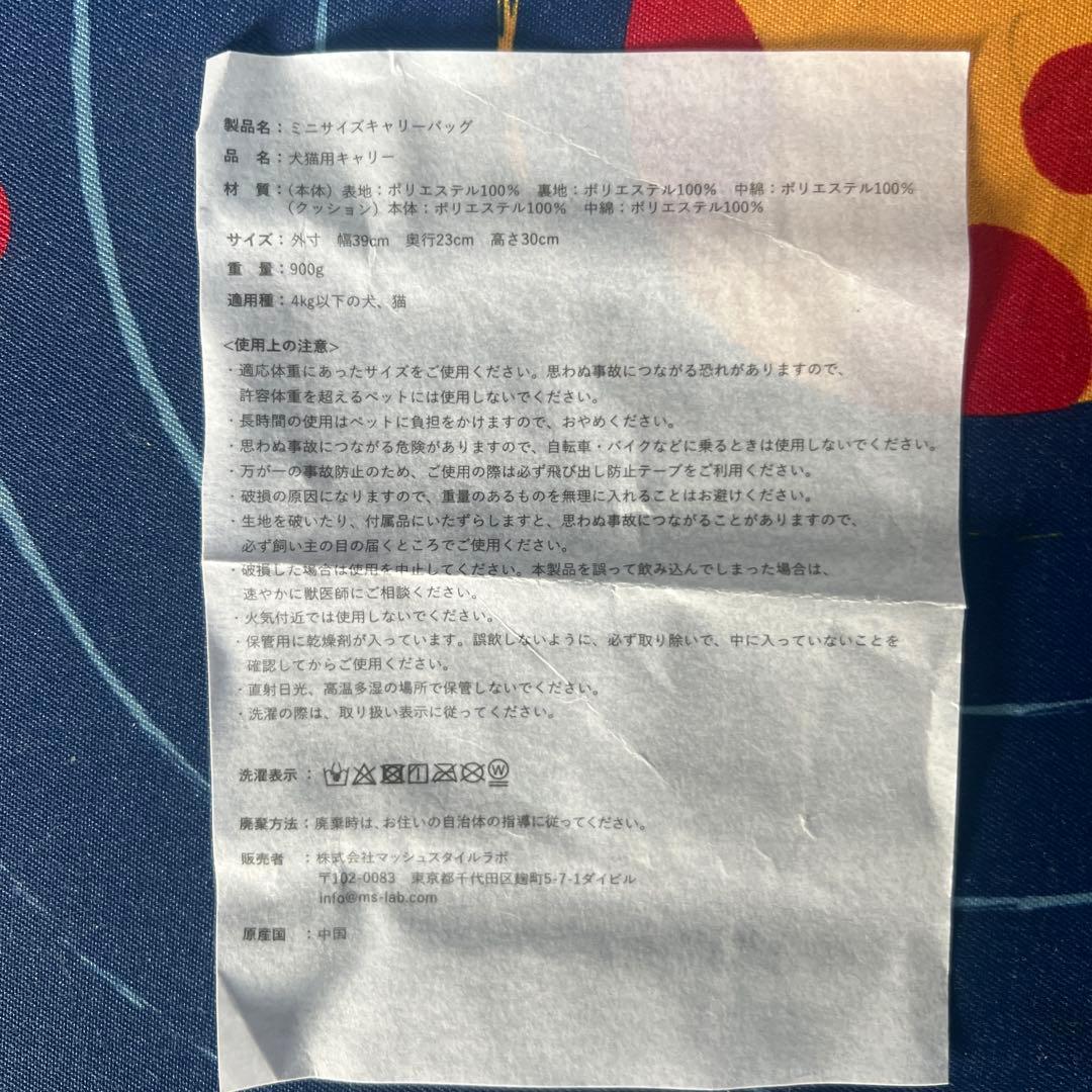 GELATO PIQUE ジェラートピケのミニペットキャリーバッグ