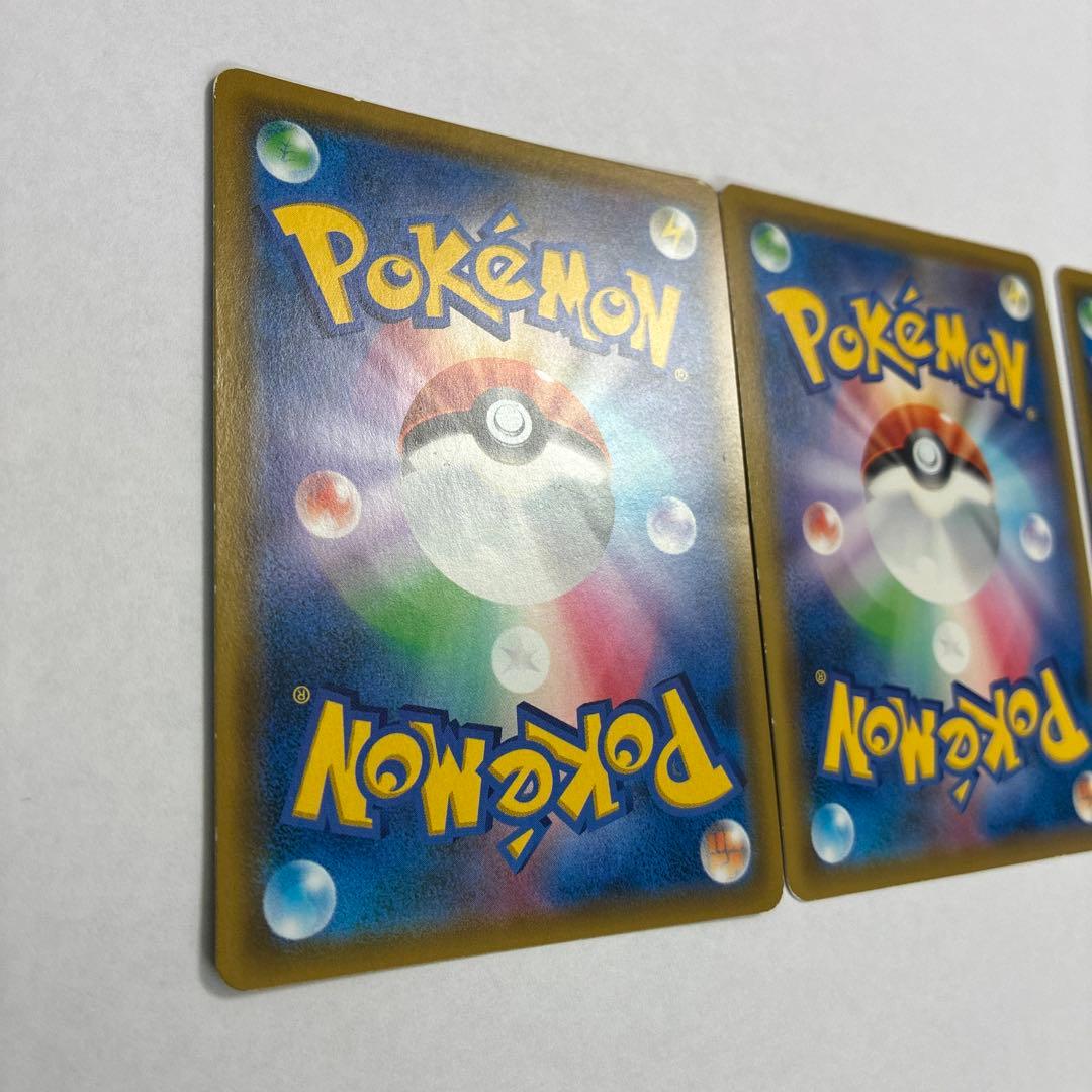 ポケカ タッグチーム hrまとめ売り