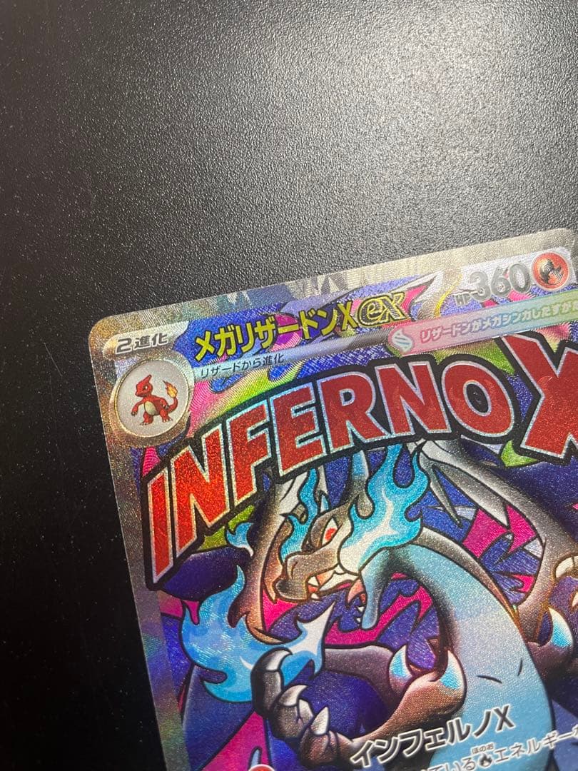 【中国エラー】 メガリザードン MA 美品