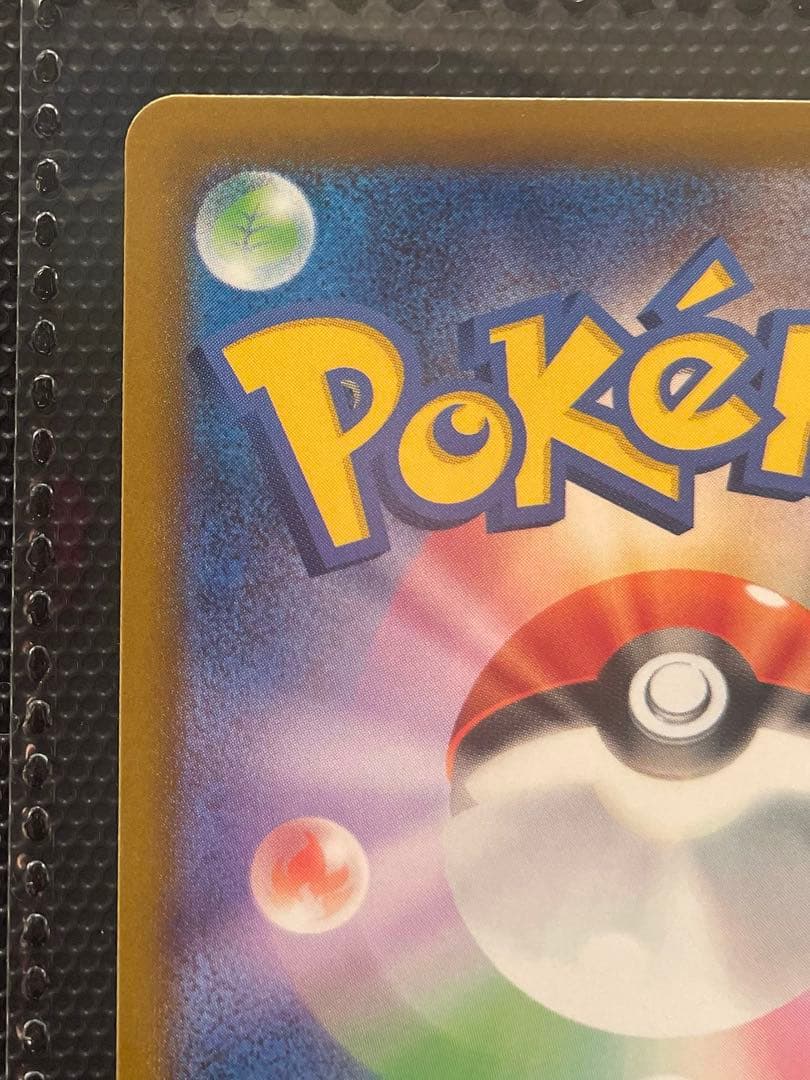 【中国エラー】 メガリザードン MA 美品