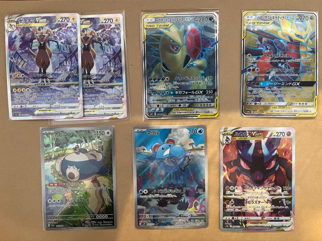タッグチーム　引退　まとめ売り　ポケカ