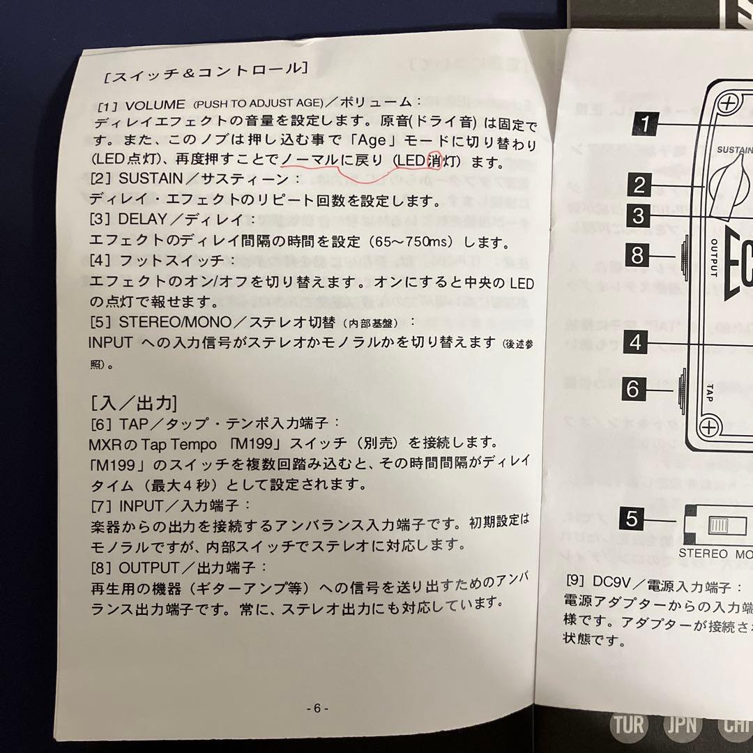 ギター Jim Dunlop EP103 Echoplex Digital Delay