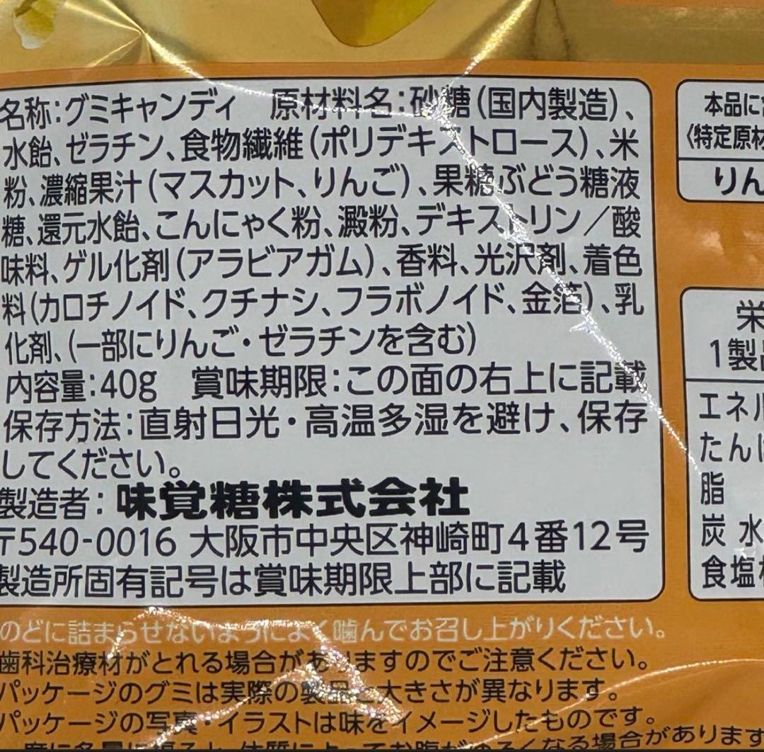 39way【近畿地方限定】忍者めし 金の鎧　マスカット 100袋