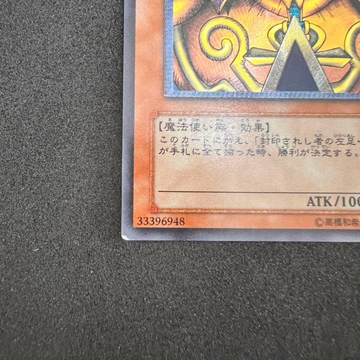 遊戯王 封印されしエクゾディア レリーフ