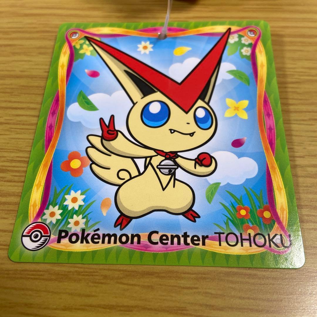 ポケモンセンター トウホク ぬいぐるみ やすらぎのすずをもったビクティニ