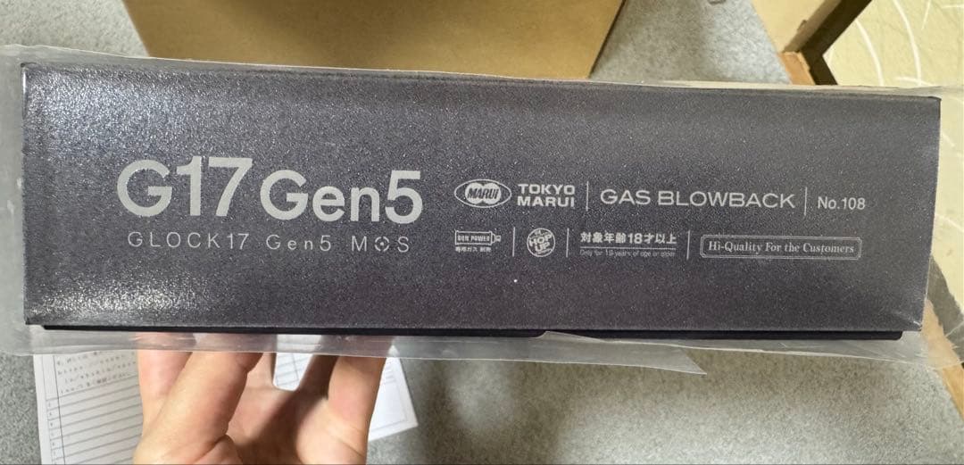 マルイ　ガスブロ　G17 Gen5 MOS