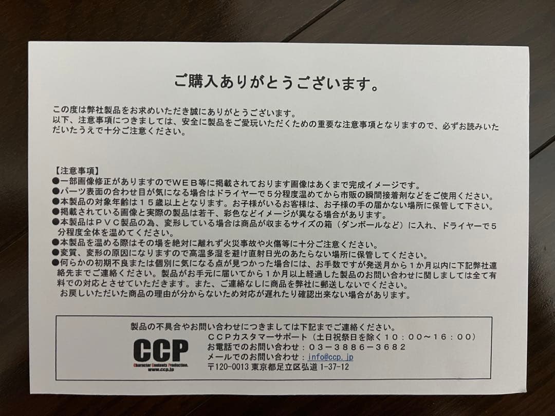 CCP Monster Hunter ラオシャンロン ソフビ フィギュア