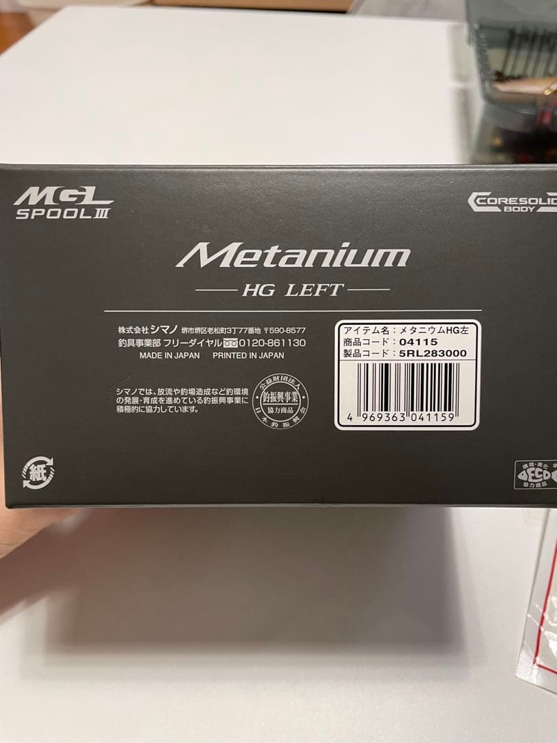 SHIMANO 20メタニウムHG 新品
