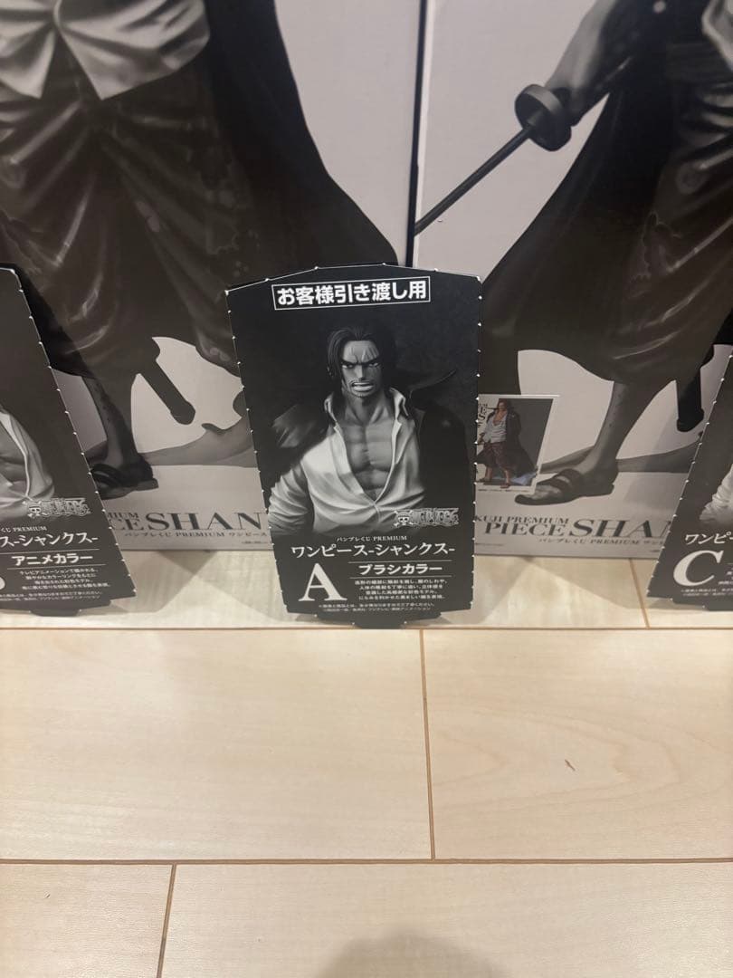 ワンピース バンプレくじ シャンクス フィギュアPREMIUM A賞 B賞 C賞