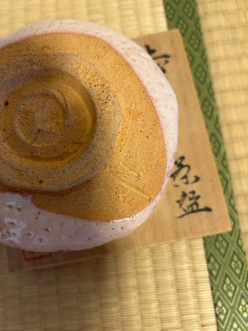 志野　茶碗　加藤勝之