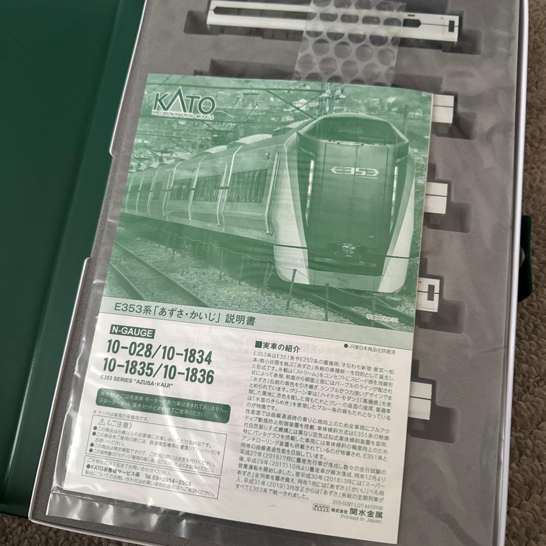 10-1834 10-1835 10-1836 E353系「あずさ・かいじ」