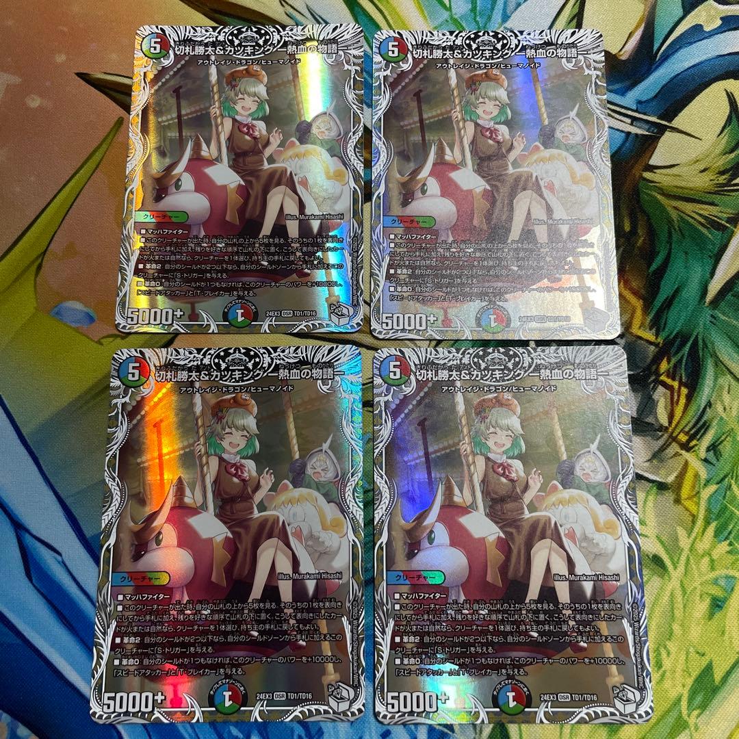 デュエルマスターズ　ガイアッシュ覇道　キャラプレミアム　パーツ