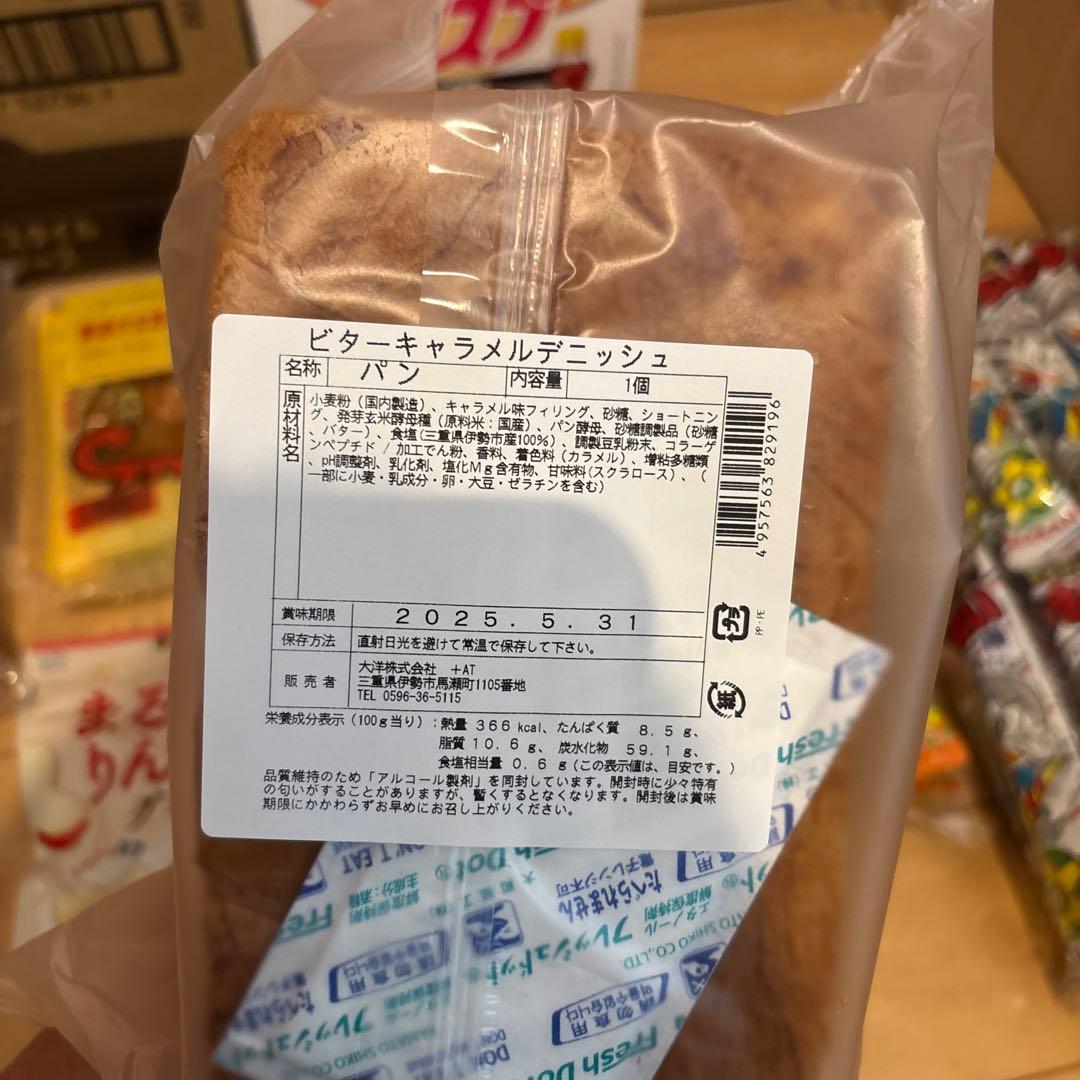 お菓子詰め合わせ ぴんちくん