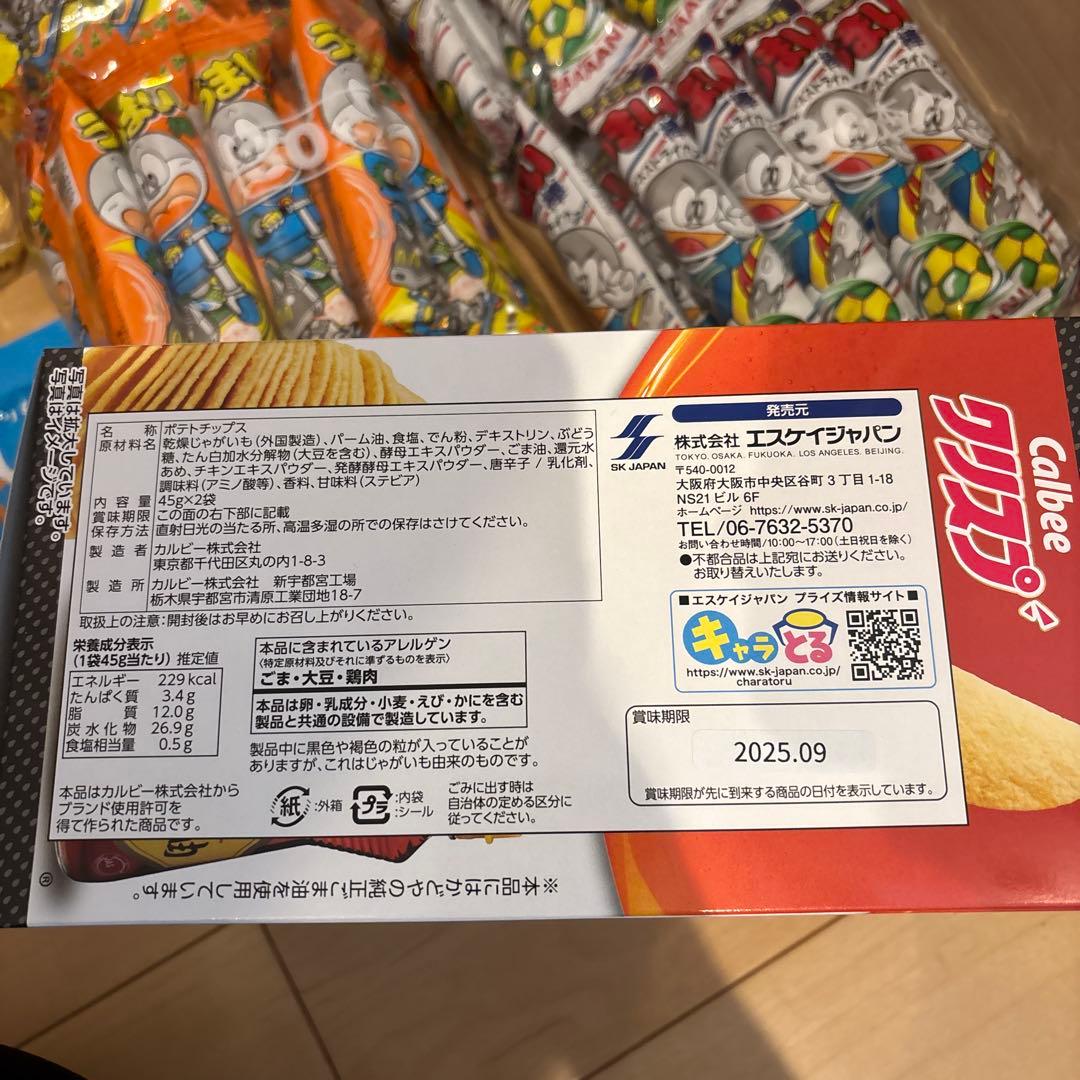 お菓子詰め合わせ ぴんちくん