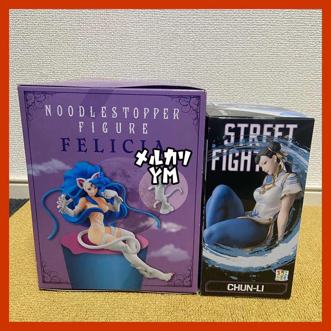 ヴァンパイア ストリートファイター フィギュア まとめ売り フェリシア 春麗