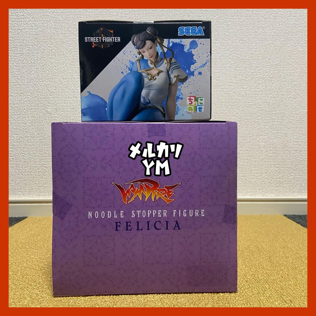 ヴァンパイア ストリートファイター フィギュア まとめ売り フェリシア 春麗