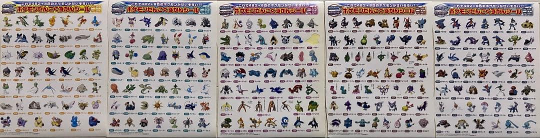 ファミ通　デンゲキニンテンドーDS 付録　ゲームキャラ　平成レトロ　シールセット