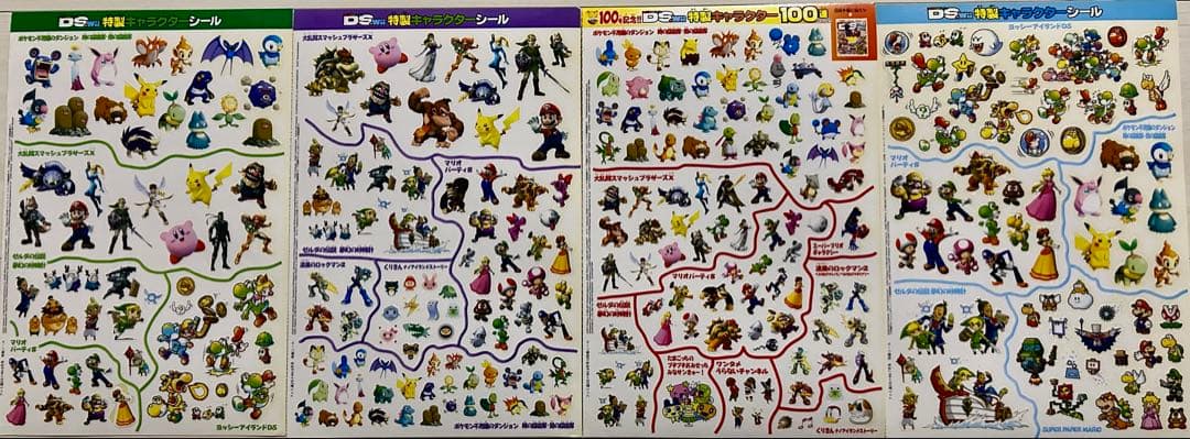ファミ通　デンゲキニンテンドーDS 付録　ゲームキャラ　平成レトロ　シールセット