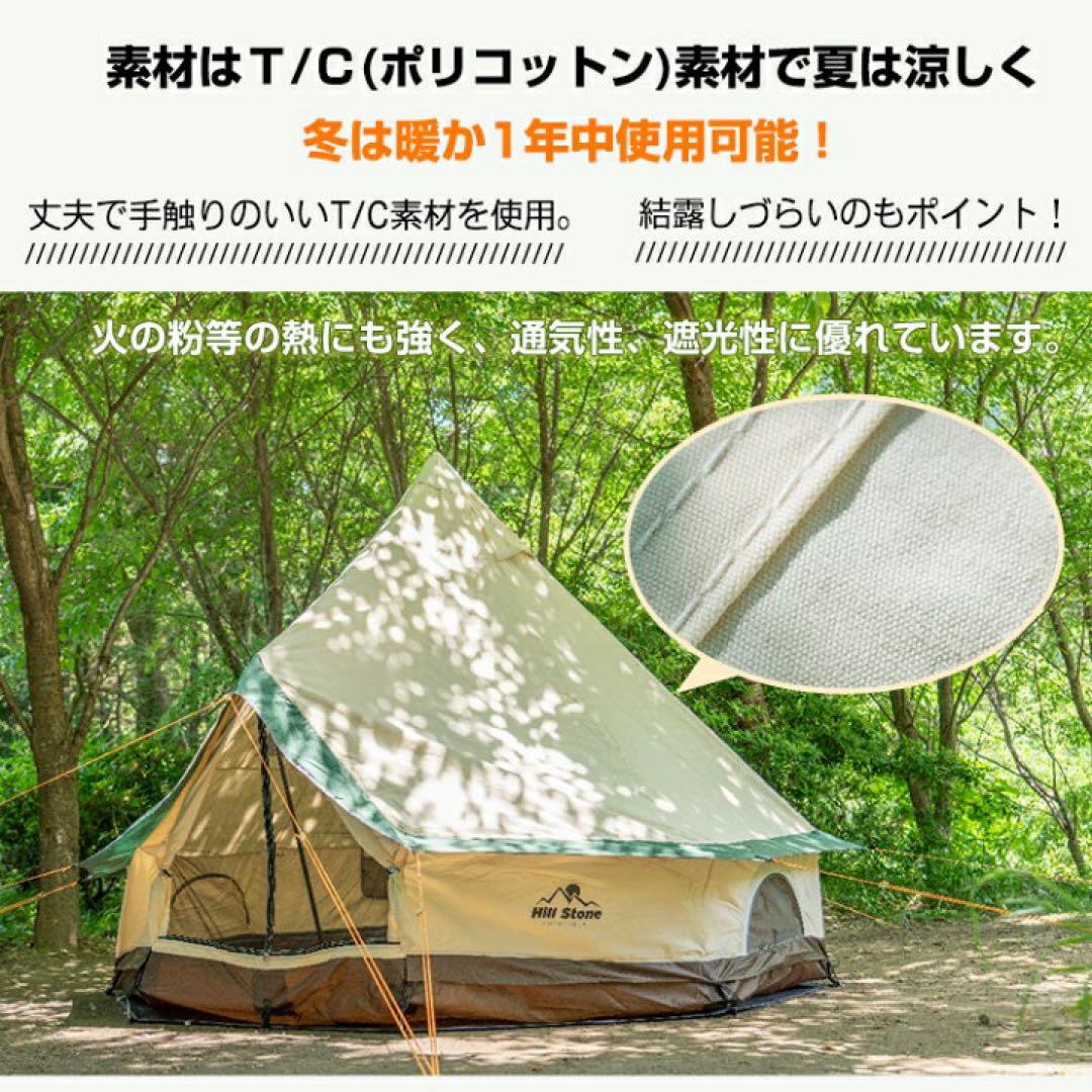 2/7まで限定【新品】ベルテント 280cm×280cm×210cm